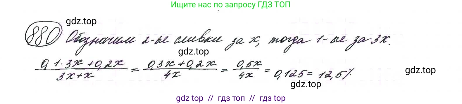 Алгебра, 9 класс Учебник, авторы: Макарычев Юрий Николаевич, Миндюк Нора Григорьевна, Нешков Константин Иванович, Суворова Светлана Борисовна, издательство Просвещение, Москва, 2014 - 2024, страница 222, номер 880, Решение 7