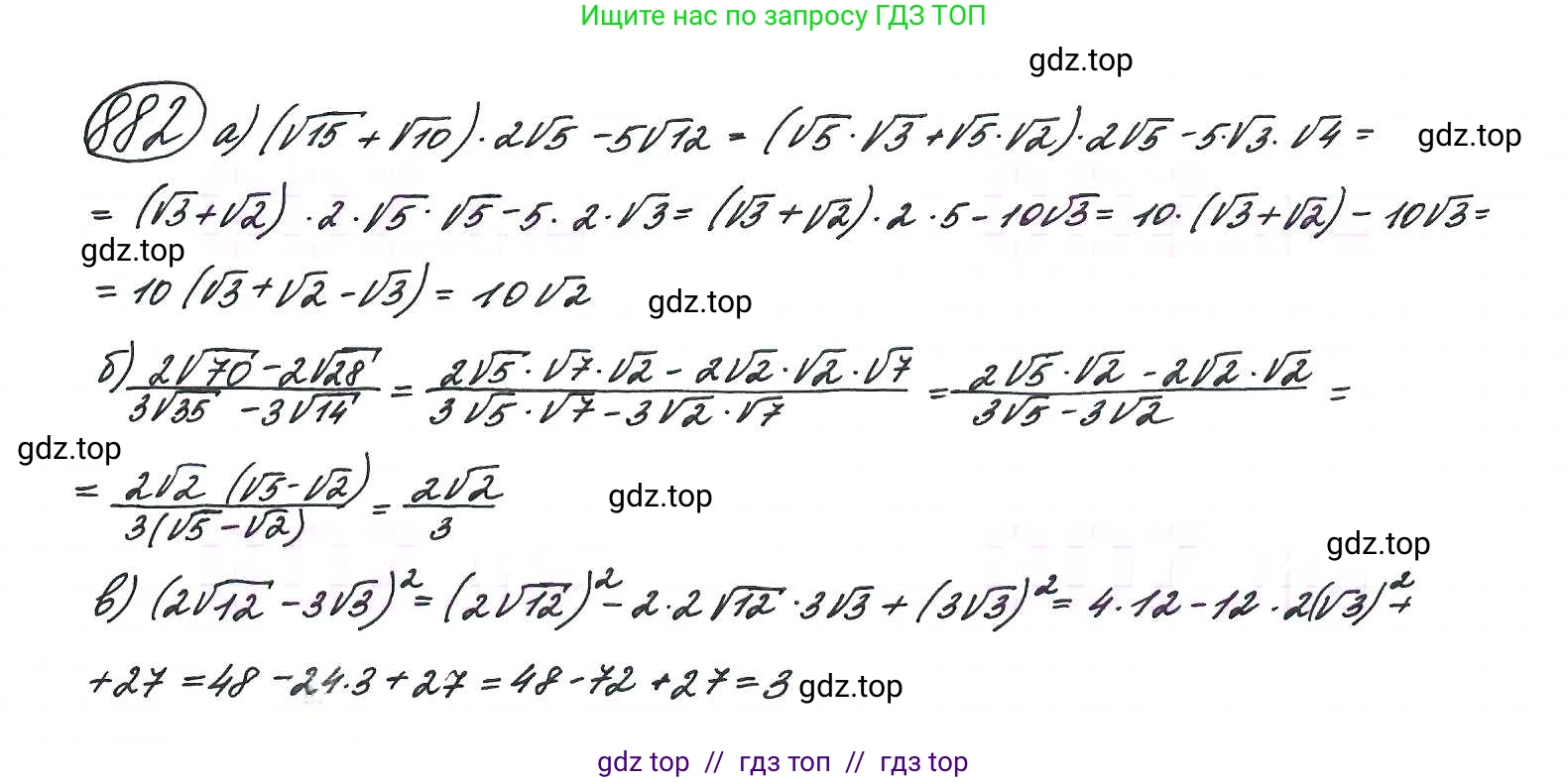 Алгебра, 9 класс Учебник, авторы: Макарычев Юрий Николаевич, Миндюк Нора Григорьевна, Нешков Константин Иванович, Суворова Светлана Борисовна, издательство Просвещение, Москва, 2014 - 2024, страница 222, номер 882, Решение 7