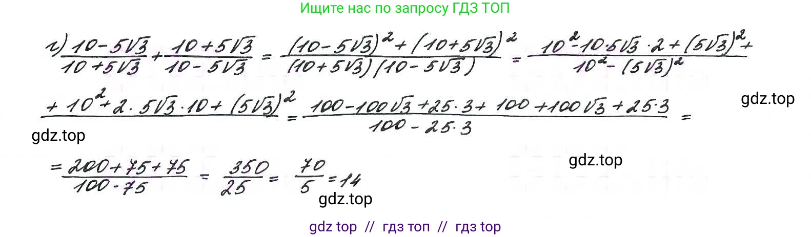 Алгебра, 9 класс Учебник, авторы: Макарычев Юрий Николаевич, Миндюк Нора Григорьевна, Нешков Константин Иванович, Суворова Светлана Борисовна, издательство Просвещение, Москва, 2014 - 2024, страница 222, номер 882, Решение 7 (продолжение 2)