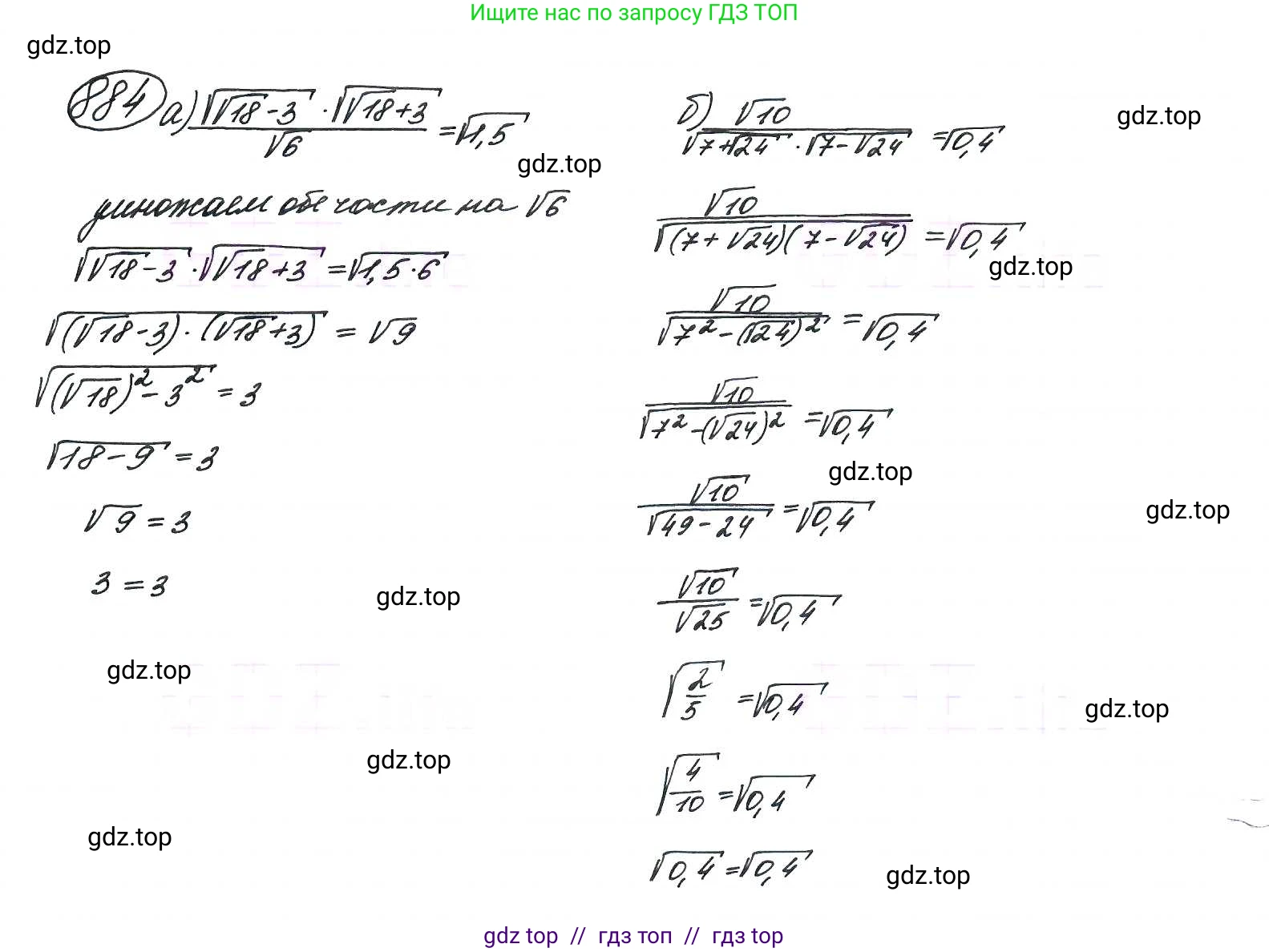 Алгебра, 9 класс Учебник, авторы: Макарычев Юрий Николаевич, Миндюк Нора Григорьевна, Нешков Константин Иванович, Суворова Светлана Борисовна, издательство Просвещение, Москва, 2014 - 2024, страница 222, номер 884, Решение 7