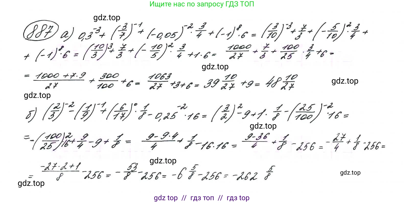 Алгебра, 9 класс Учебник, авторы: Макарычев Юрий Николаевич, Миндюк Нора Григорьевна, Нешков Константин Иванович, Суворова Светлана Борисовна, издательство Просвещение, Москва, 2014 - 2024, страница 222, номер 887, Решение 7