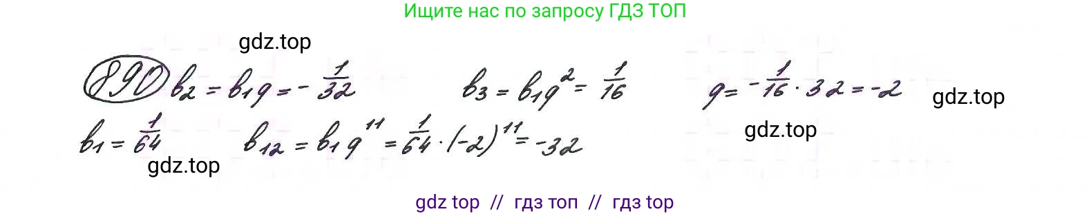 Алгебра, 9 класс Учебник, авторы: Макарычев Юрий Николаевич, Миндюк Нора Григорьевна, Нешков Константин Иванович, Суворова Светлана Борисовна, издательство Просвещение, Москва, 2014 - 2024, страница 223, номер 890, Решение 7