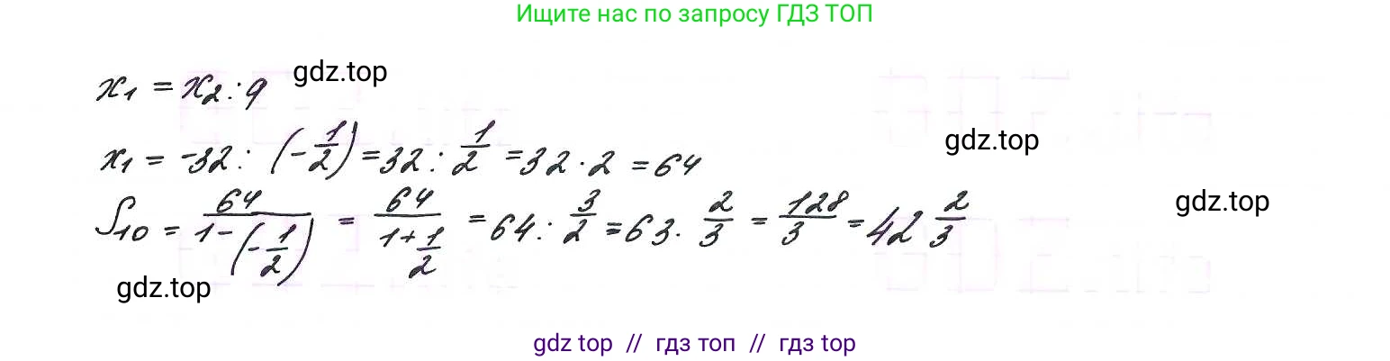 Алгебра, 9 класс Учебник, авторы: Макарычев Юрий Николаевич, Миндюк Нора Григорьевна, Нешков Константин Иванович, Суворова Светлана Борисовна, издательство Просвещение, Москва, 2014 - 2024, страница 223, номер 891, Решение 7 (продолжение 2)