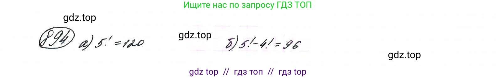 Алгебра, 9 класс Учебник, авторы: Макарычев Юрий Николаевич, Миндюк Нора Григорьевна, Нешков Константин Иванович, Суворова Светлана Борисовна, издательство Просвещение, Москва, 2014 - 2024, страница 223, номер 894, Решение 7