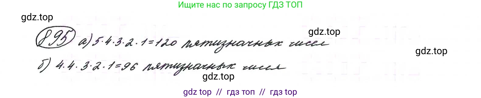 Алгебра, 9 класс Учебник, авторы: Макарычев Юрий Николаевич, Миндюк Нора Григорьевна, Нешков Константин Иванович, Суворова Светлана Борисовна, издательство Просвещение, Москва, 2014 - 2024, страница 223, номер 895, Решение 7