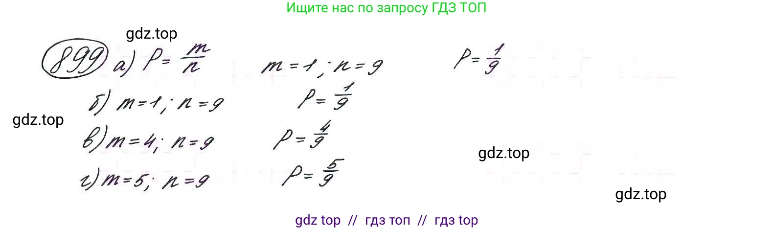 Алгебра, 9 класс Учебник, авторы: Макарычев Юрий Николаевич, Миндюк Нора Григорьевна, Нешков Константин Иванович, Суворова Светлана Борисовна, издательство Просвещение, Москва, 2014 - 2024, страница 223, номер 899, Решение 7