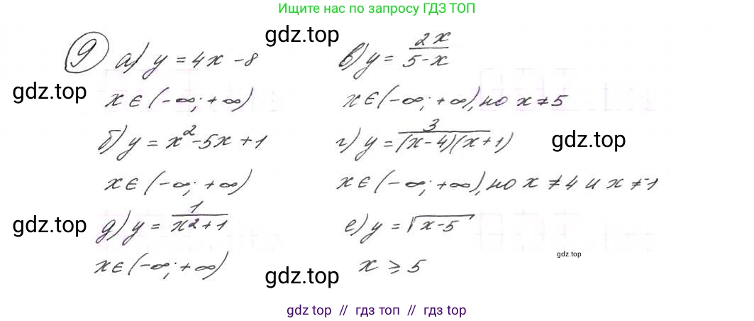 Алгебра, 9 класс Учебник, авторы: Макарычев Юрий Николаевич, Миндюк Нора Григорьевна, Нешков Константин Иванович, Суворова Светлана Борисовна, издательство Просвещение, Москва, 2014 - 2024, страница 9, номер 9, Решение 7