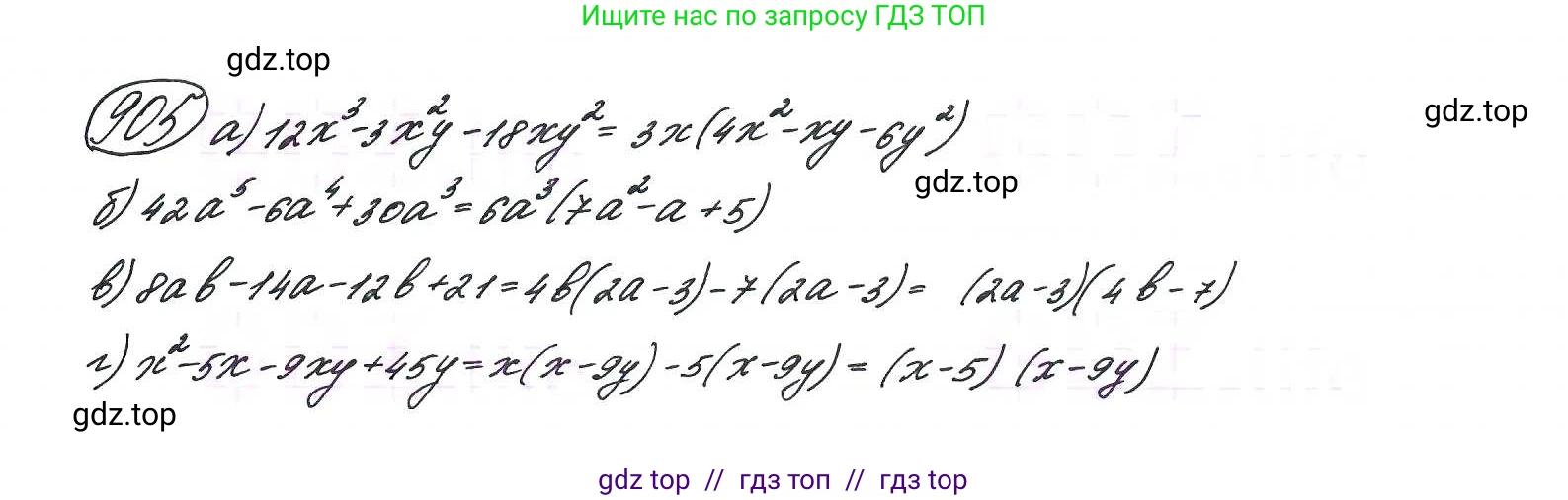 Алгебра, 9 класс Учебник, авторы: Макарычев Юрий Николаевич, Миндюк Нора Григорьевна, Нешков Константин Иванович, Суворова Светлана Борисовна, издательство Просвещение, Москва, 2014 - 2024, страница 224, номер 905, Решение 7