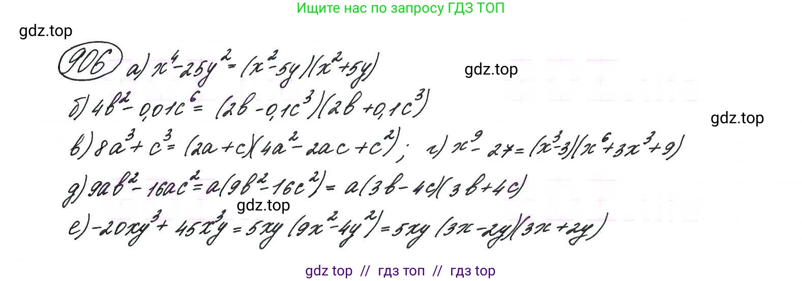 Алгебра, 9 класс Учебник, авторы: Макарычев Юрий Николаевич, Миндюк Нора Григорьевна, Нешков Константин Иванович, Суворова Светлана Борисовна, издательство Просвещение, Москва, 2014 - 2024, страница 224, номер 906, Решение 7
