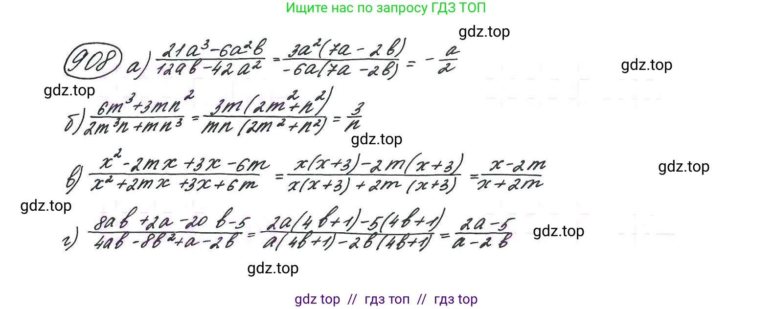 Алгебра, 9 класс Учебник, авторы: Макарычев Юрий Николаевич, Миндюк Нора Григорьевна, Нешков Константин Иванович, Суворова Светлана Борисовна, издательство Просвещение, Москва, 2014 - 2024, страница 225, номер 908, Решение 7