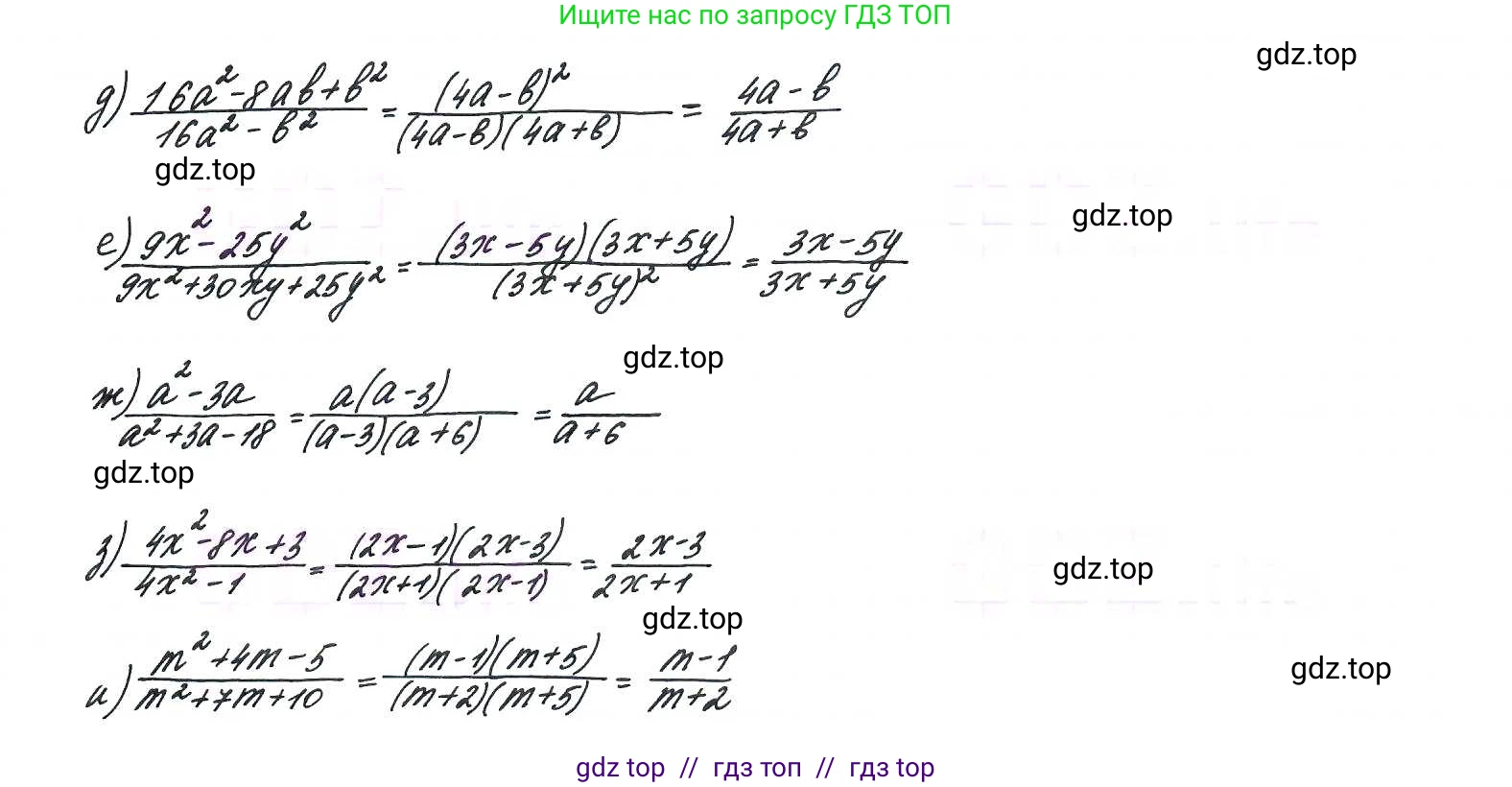 Алгебра, 9 класс Учебник, авторы: Макарычев Юрий Николаевич, Миндюк Нора Григорьевна, Нешков Константин Иванович, Суворова Светлана Борисовна, издательство Просвещение, Москва, 2014 - 2024, страница 225, номер 908, Решение 7 (продолжение 2)