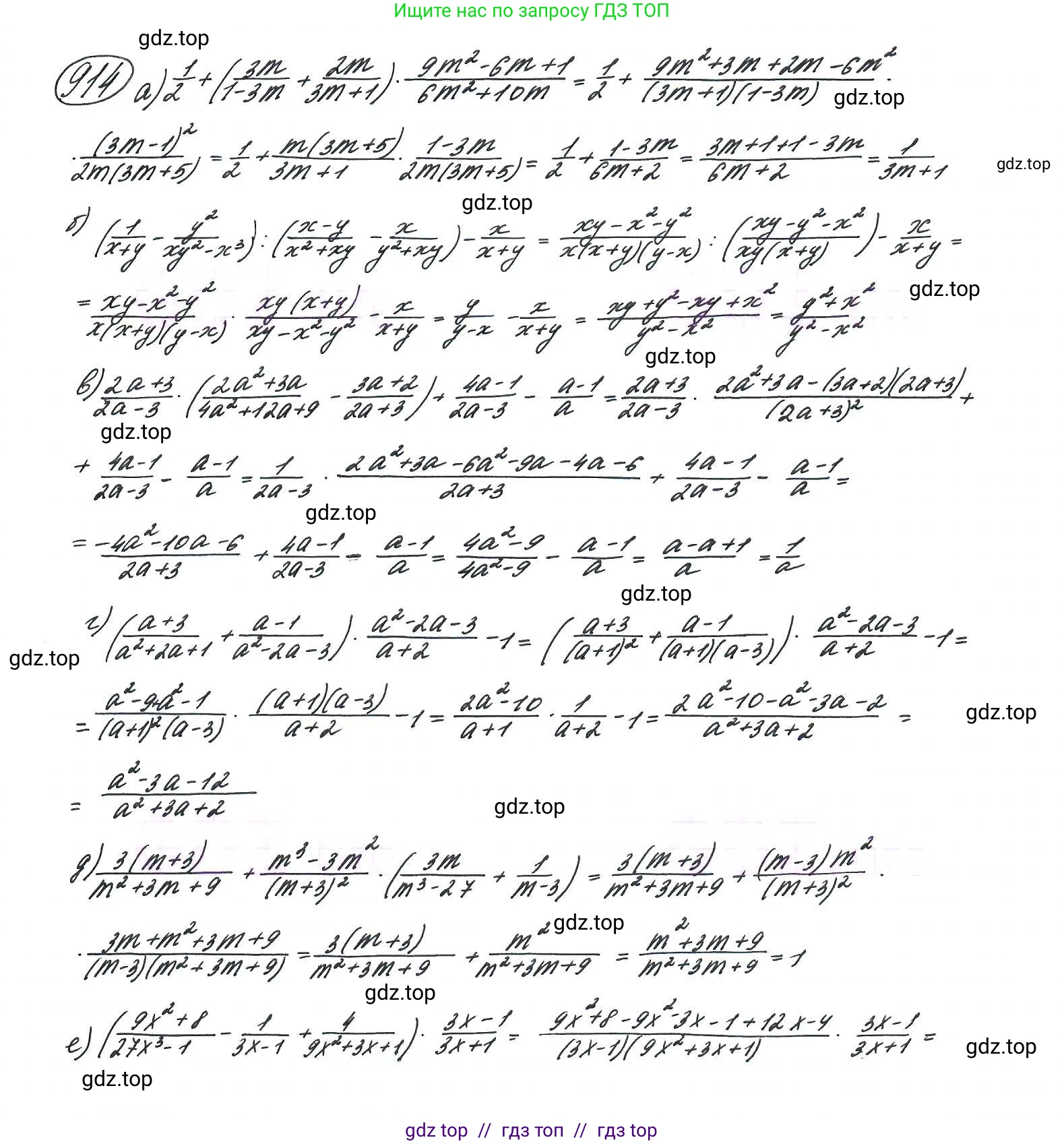 Алгебра, 9 класс Учебник, авторы: Макарычев Юрий Николаевич, Миндюк Нора Григорьевна, Нешков Константин Иванович, Суворова Светлана Борисовна, издательство Просвещение, Москва, 2014 - 2024, страница 226, номер 914, Решение 7