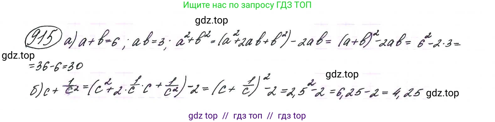 Алгебра, 9 класс Учебник, авторы: Макарычев Юрий Николаевич, Миндюк Нора Григорьевна, Нешков Константин Иванович, Суворова Светлана Борисовна, издательство Просвещение, Москва, 2014 - 2024, страница 226, номер 915, Решение 7