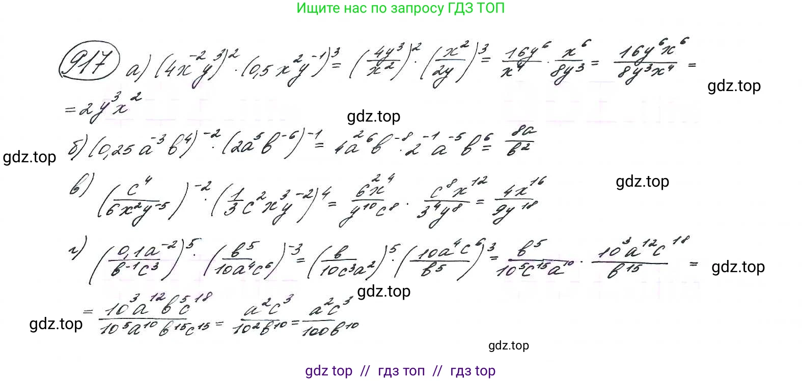 Алгебра, 9 класс Учебник, авторы: Макарычев Юрий Николаевич, Миндюк Нора Григорьевна, Нешков Константин Иванович, Суворова Светлана Борисовна, издательство Просвещение, Москва, 2014 - 2024, страница 226, номер 917, Решение 7