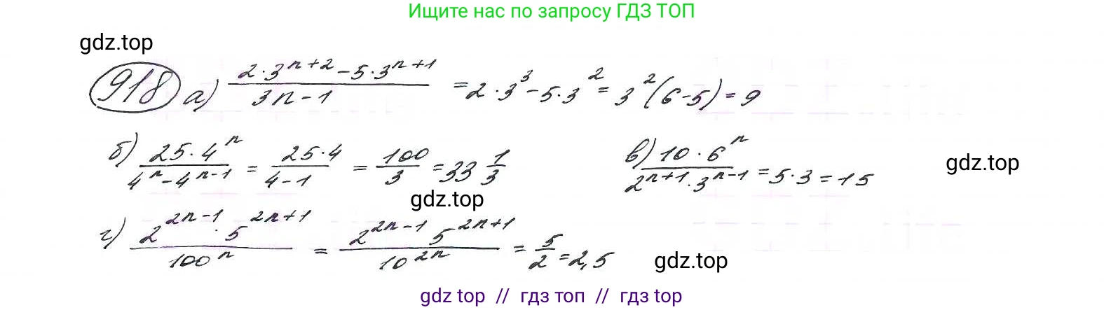 Алгебра, 9 класс Учебник, авторы: Макарычев Юрий Николаевич, Миндюк Нора Григорьевна, Нешков Константин Иванович, Суворова Светлана Борисовна, издательство Просвещение, Москва, 2014 - 2024, страница 227, номер 918, Решение 7