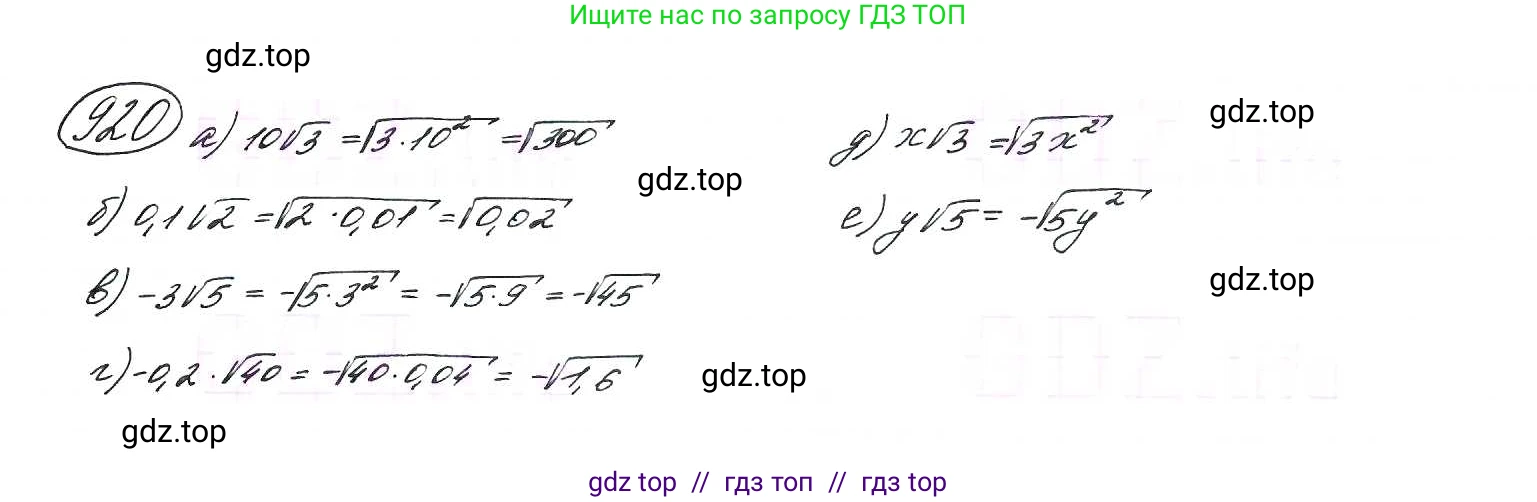 Алгебра, 9 класс Учебник, авторы: Макарычев Юрий Николаевич, Миндюк Нора Григорьевна, Нешков Константин Иванович, Суворова Светлана Борисовна, издательство Просвещение, Москва, 2014 - 2024, страница 227, номер 920, Решение 7