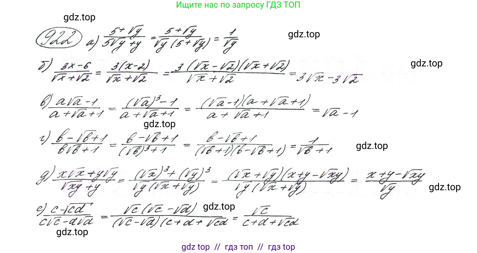Алгебра, 9 класс Учебник, авторы: Макарычев Юрий Николаевич, Миндюк Нора Григорьевна, Нешков Константин Иванович, Суворова Светлана Борисовна, издательство Просвещение, Москва, 2014 - 2024, страница 227, номер 922, Решение 7