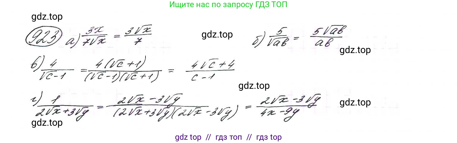 Алгебра, 9 класс Учебник, авторы: Макарычев Юрий Николаевич, Миндюк Нора Григорьевна, Нешков Константин Иванович, Суворова Светлана Борисовна, издательство Просвещение, Москва, 2014 - 2024, страница 227, номер 923, Решение 7