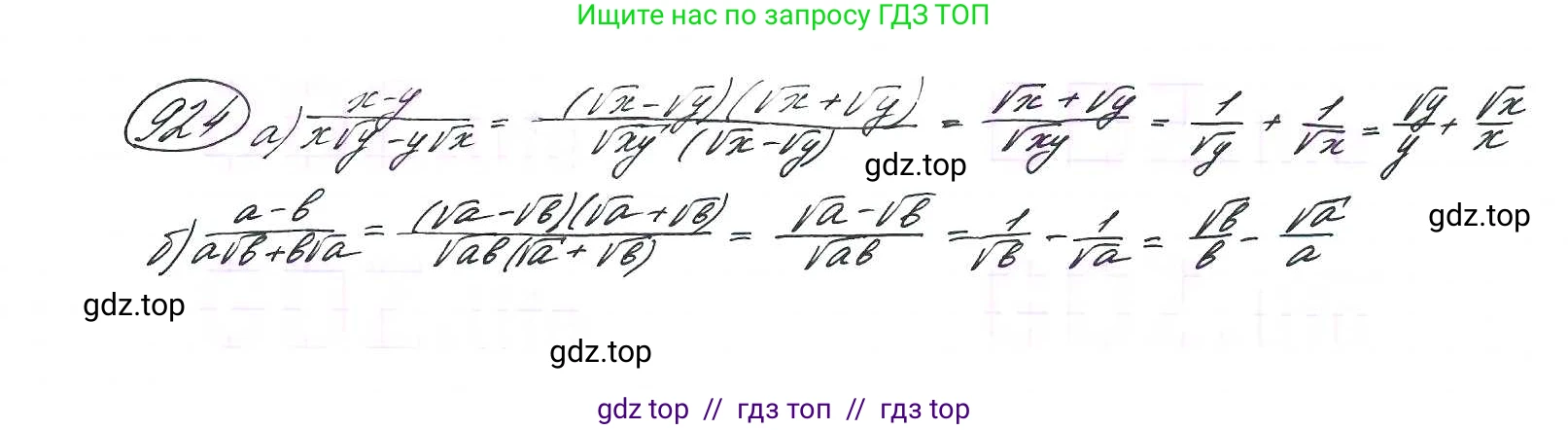 Алгебра, 9 класс Учебник, авторы: Макарычев Юрий Николаевич, Миндюк Нора Григорьевна, Нешков Константин Иванович, Суворова Светлана Борисовна, издательство Просвещение, Москва, 2014 - 2024, страница 227, номер 924, Решение 7