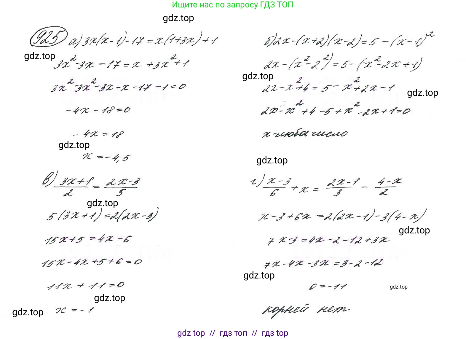 Алгебра, 9 класс Учебник, авторы: Макарычев Юрий Николаевич, Миндюк Нора Григорьевна, Нешков Константин Иванович, Суворова Светлана Борисовна, издательство Просвещение, Москва, 2014 - 2024, страница 228, номер 925, Решение 7