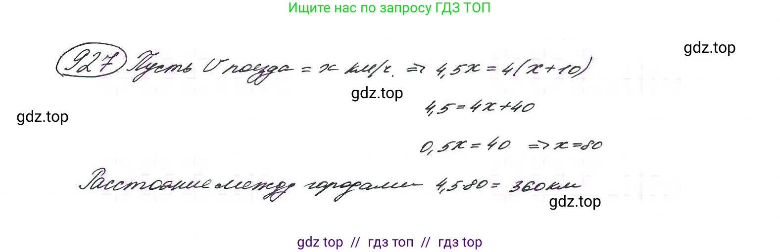 Алгебра, 9 класс Учебник, авторы: Макарычев Юрий Николаевич, Миндюк Нора Григорьевна, Нешков Константин Иванович, Суворова Светлана Борисовна, издательство Просвещение, Москва, 2014 - 2024, страница 228, номер 927, Решение 7