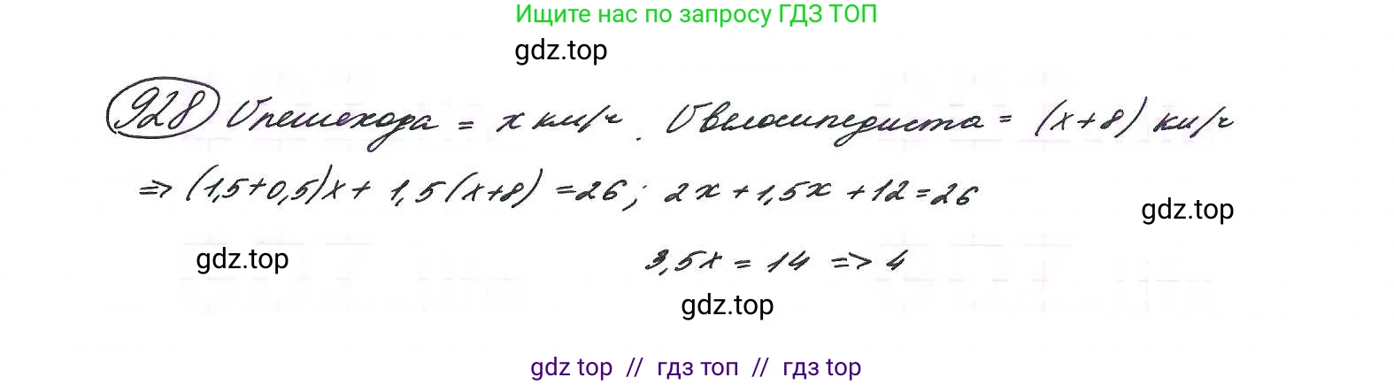 Алгебра, 9 класс Учебник, авторы: Макарычев Юрий Николаевич, Миндюк Нора Григорьевна, Нешков Константин Иванович, Суворова Светлана Борисовна, издательство Просвещение, Москва, 2014 - 2024, страница 228, номер 928, Решение 7