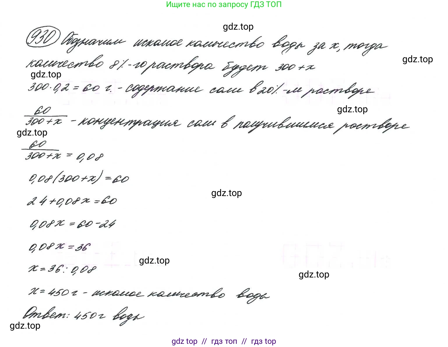 Алгебра, 9 класс Учебник, авторы: Макарычев Юрий Николаевич, Миндюк Нора Григорьевна, Нешков Константин Иванович, Суворова Светлана Борисовна, издательство Просвещение, Москва, 2014 - 2024, страница 228, номер 930, Решение 7