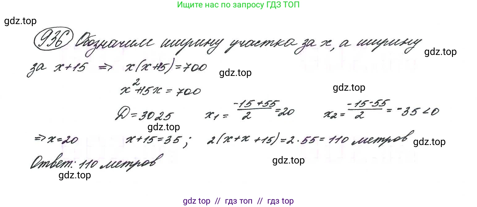 Алгебра, 9 класс Учебник, авторы: Макарычев Юрий Николаевич, Миндюк Нора Григорьевна, Нешков Константин Иванович, Суворова Светлана Борисовна, издательство Просвещение, Москва, 2014 - 2024, страница 229, номер 936, Решение 7