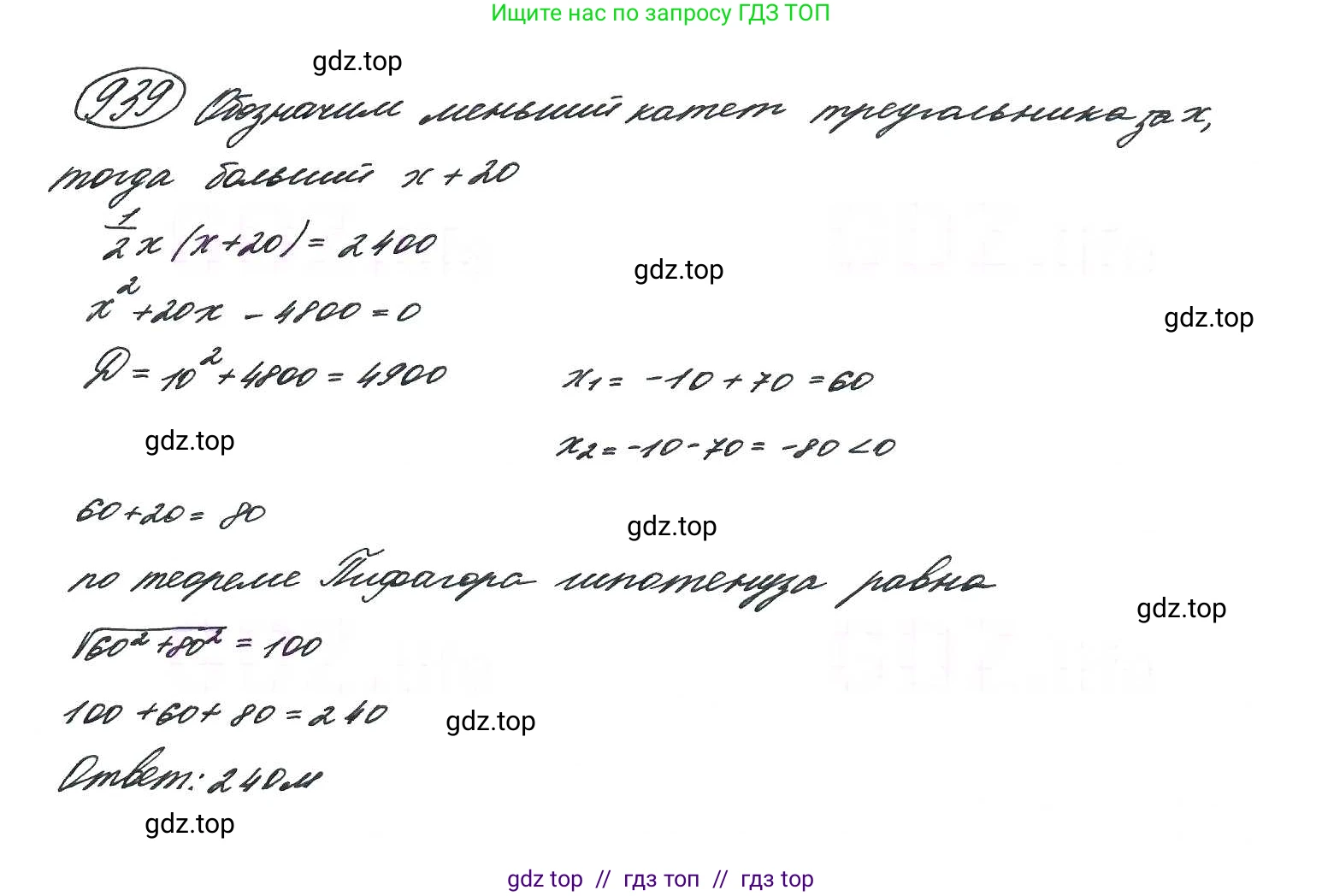 Алгебра, 9 класс Учебник, авторы: Макарычев Юрий Николаевич, Миндюк Нора Григорьевна, Нешков Константин Иванович, Суворова Светлана Борисовна, издательство Просвещение, Москва, 2014 - 2024, страница 229, номер 939, Решение 7