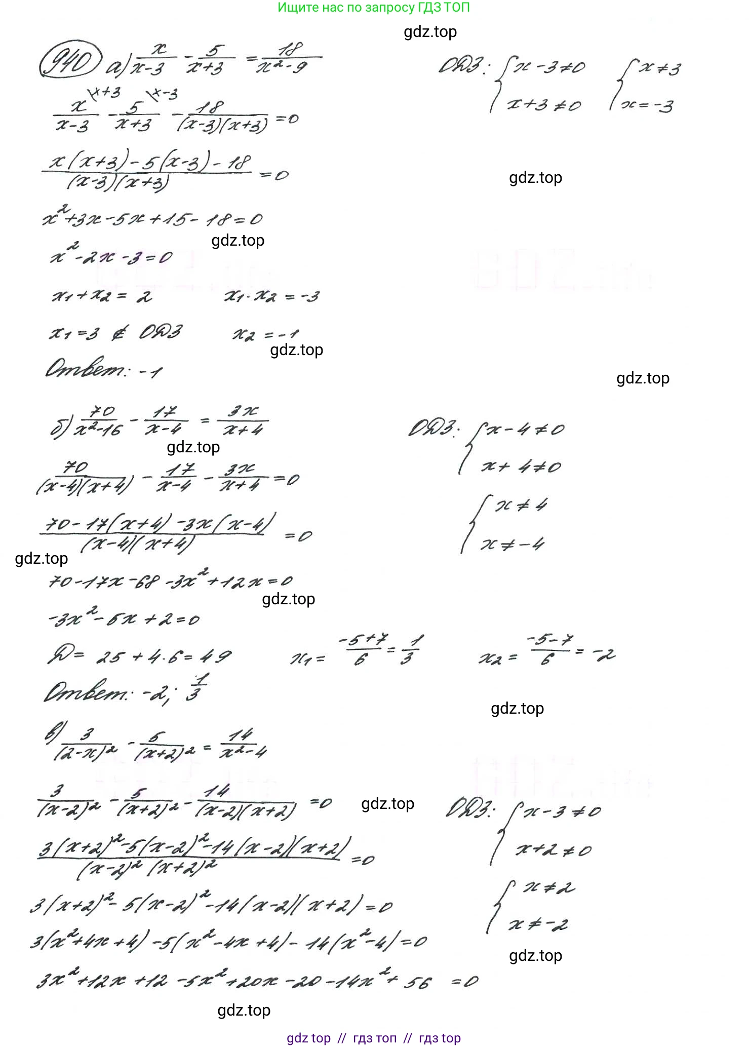 Алгебра, 9 класс Учебник, авторы: Макарычев Юрий Николаевич, Миндюк Нора Григорьевна, Нешков Константин Иванович, Суворова Светлана Борисовна, издательство Просвещение, Москва, 2014 - 2024, страница 229, номер 940, Решение 7