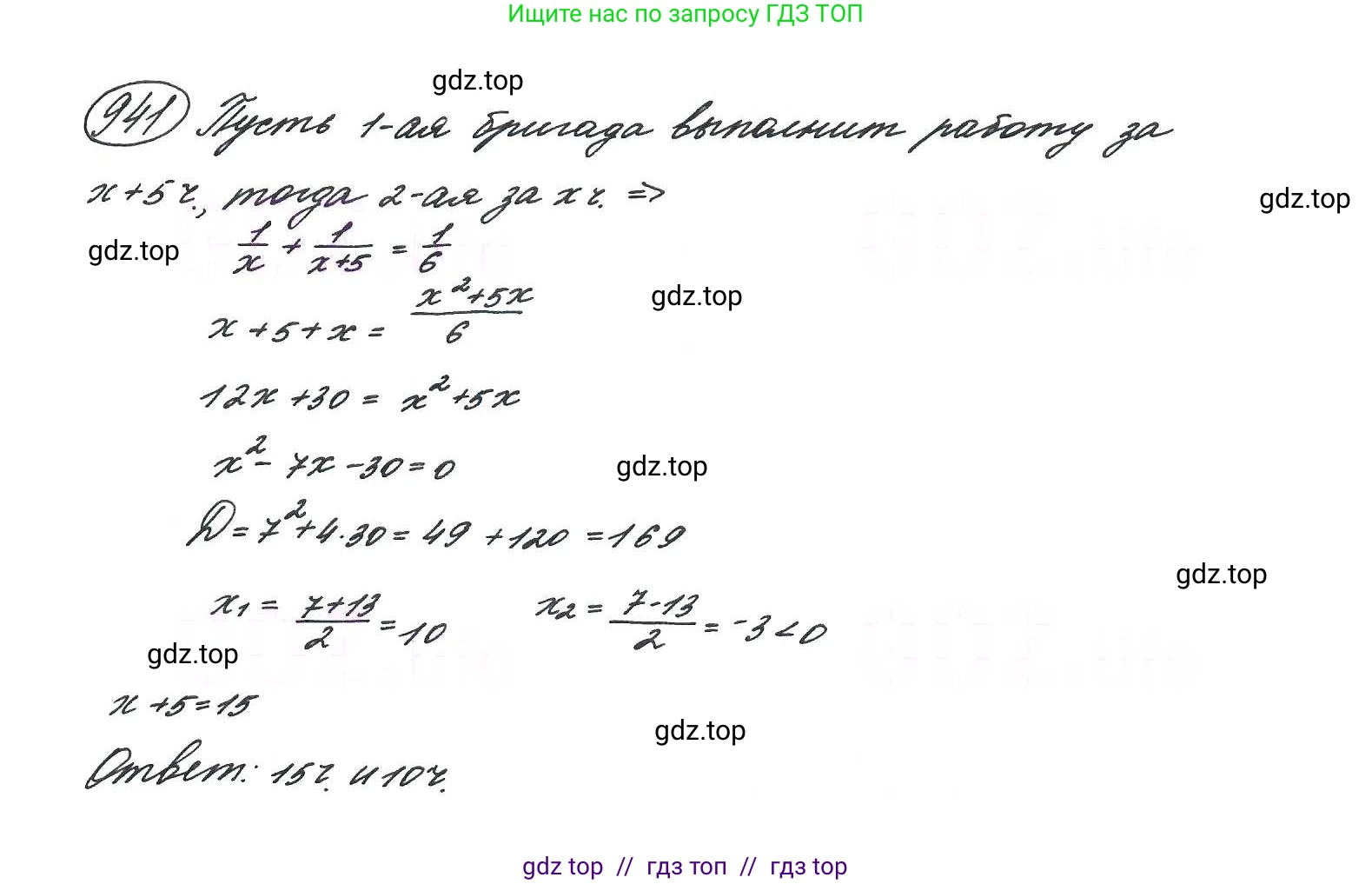Алгебра, 9 класс Учебник, авторы: Макарычев Юрий Николаевич, Миндюк Нора Григорьевна, Нешков Константин Иванович, Суворова Светлана Борисовна, издательство Просвещение, Москва, 2014 - 2024, страница 229, номер 941, Решение 7