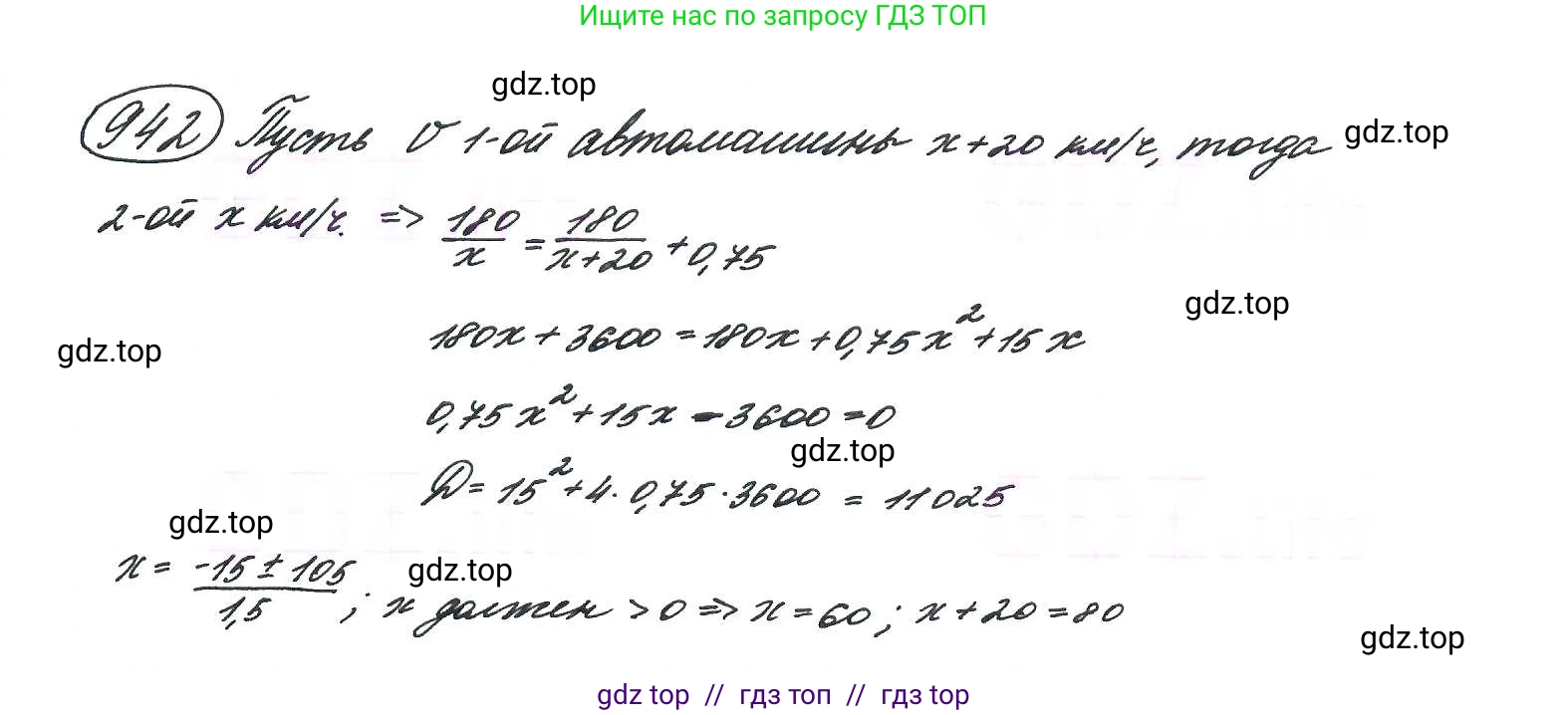 Алгебра, 9 класс Учебник, авторы: Макарычев Юрий Николаевич, Миндюк Нора Григорьевна, Нешков Константин Иванович, Суворова Светлана Борисовна, издательство Просвещение, Москва, 2014 - 2024, страница 229, номер 942, Решение 7
