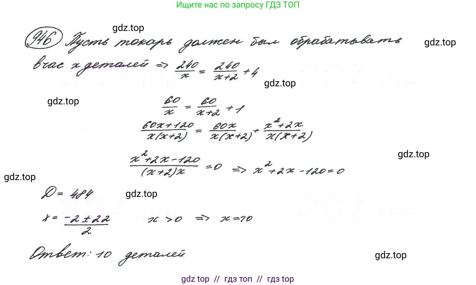 Алгебра, 9 класс Учебник, авторы: Макарычев Юрий Николаевич, Миндюк Нора Григорьевна, Нешков Константин Иванович, Суворова Светлана Борисовна, издательство Просвещение, Москва, 2014 - 2024, страница 230, номер 946, Решение 7