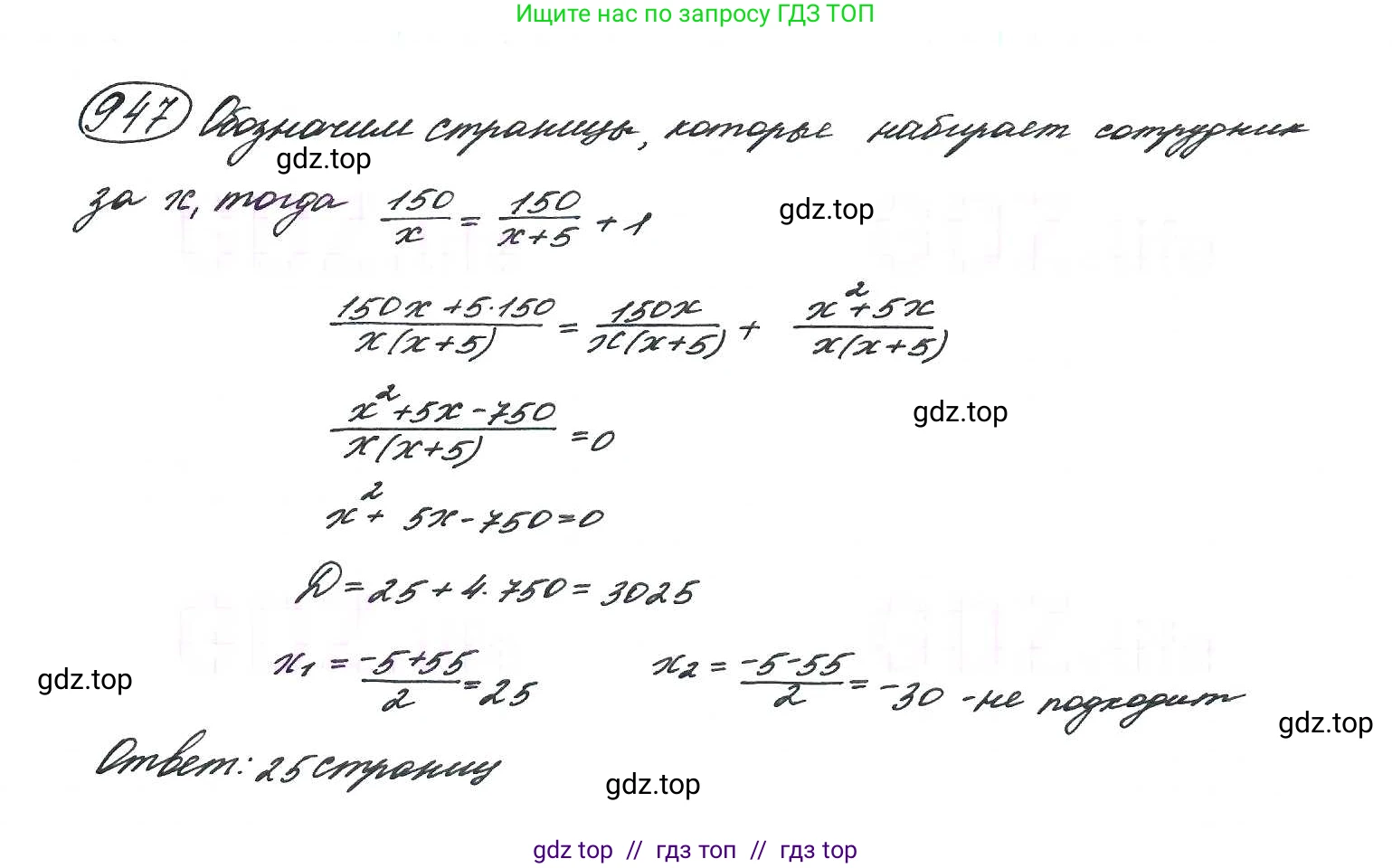 Алгебра, 9 класс Учебник, авторы: Макарычев Юрий Николаевич, Миндюк Нора Григорьевна, Нешков Константин Иванович, Суворова Светлана Борисовна, издательство Просвещение, Москва, 2014 - 2024, страница 230, номер 947, Решение 7