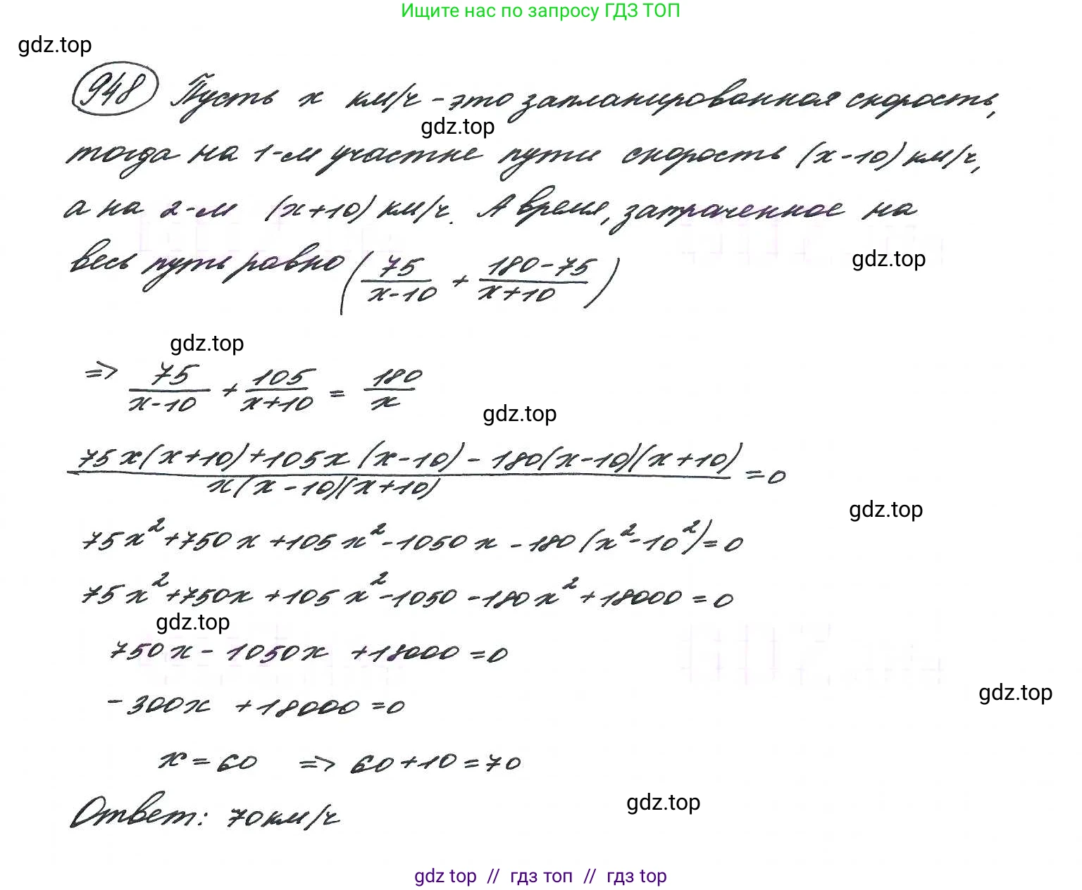 Алгебра, 9 класс Учебник, авторы: Макарычев Юрий Николаевич, Миндюк Нора Григорьевна, Нешков Константин Иванович, Суворова Светлана Борисовна, издательство Просвещение, Москва, 2014 - 2024, страница 230, номер 948, Решение 7