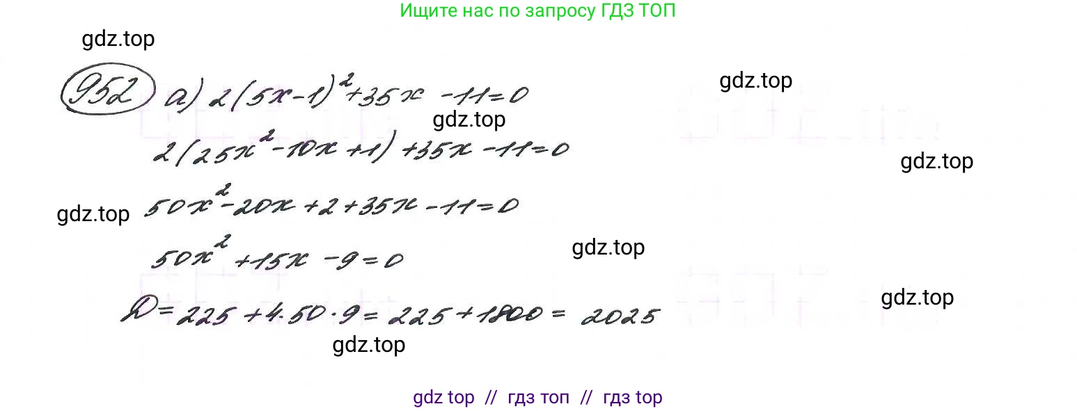 Алгебра, 9 класс Учебник, авторы: Макарычев Юрий Николаевич, Миндюк Нора Григорьевна, Нешков Константин Иванович, Суворова Светлана Борисовна, издательство Просвещение, Москва, 2014 - 2024, страница 231, номер 952, Решение 7