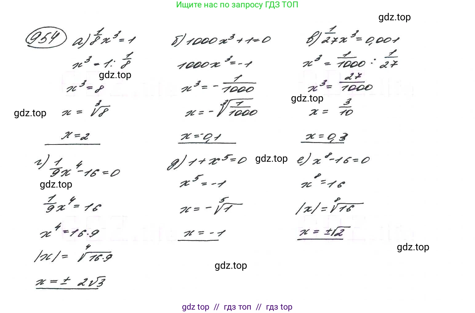 Алгебра, 9 класс Учебник, авторы: Макарычев Юрий Николаевич, Миндюк Нора Григорьевна, Нешков Константин Иванович, Суворова Светлана Борисовна, издательство Просвещение, Москва, 2014 - 2024, страница 231, номер 954, Решение 7