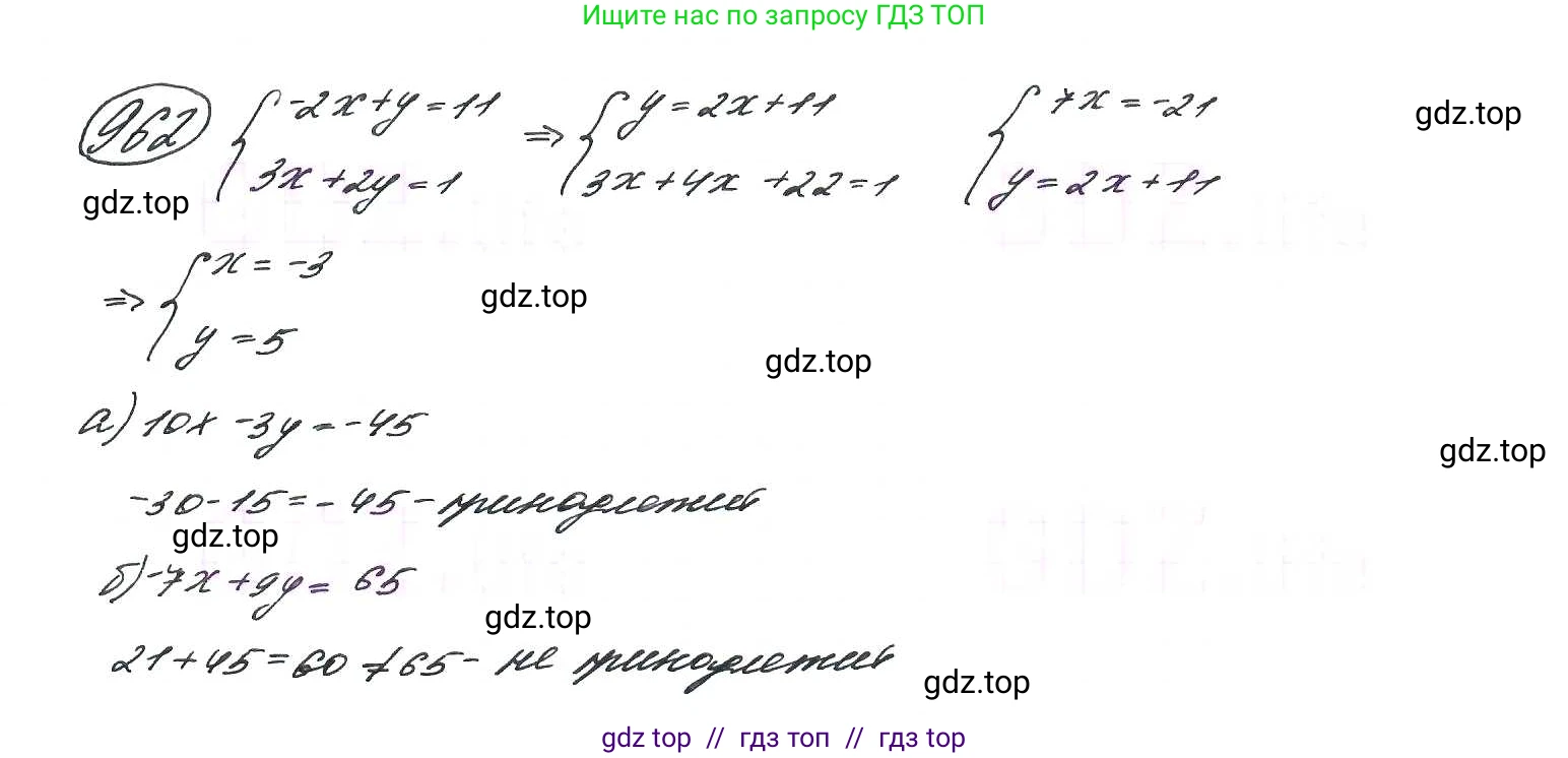 Алгебра, 9 класс Учебник, авторы: Макарычев Юрий Николаевич, Миндюк Нора Григорьевна, Нешков Константин Иванович, Суворова Светлана Борисовна, издательство Просвещение, Москва, 2014 - 2024, страница 232, номер 962, Решение 7