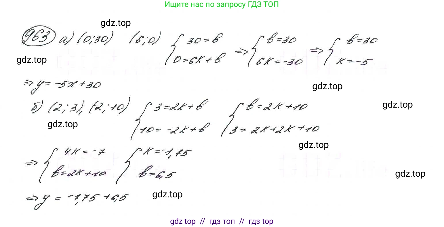 Алгебра, 9 класс Учебник, авторы: Макарычев Юрий Николаевич, Миндюк Нора Григорьевна, Нешков Константин Иванович, Суворова Светлана Борисовна, издательство Просвещение, Москва, 2014 - 2024, страница 232, номер 963, Решение 7