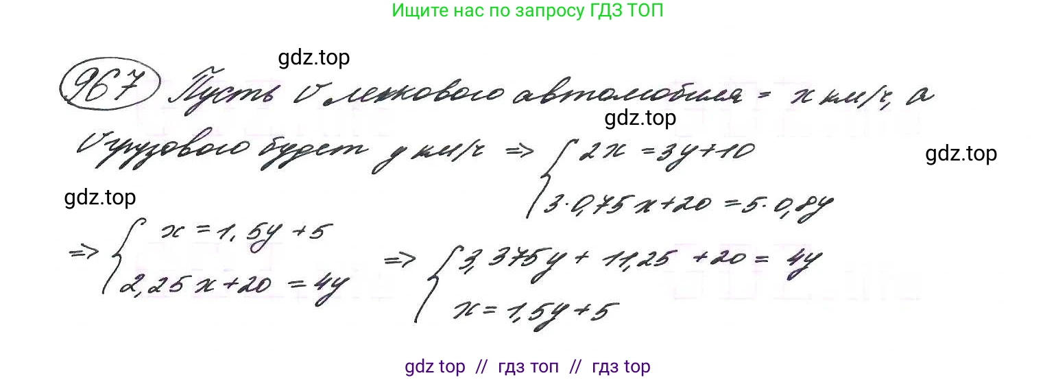 Алгебра, 9 класс Учебник, авторы: Макарычев Юрий Николаевич, Миндюк Нора Григорьевна, Нешков Константин Иванович, Суворова Светлана Борисовна, издательство Просвещение, Москва, 2014 - 2024, страница 232, номер 967, Решение 7