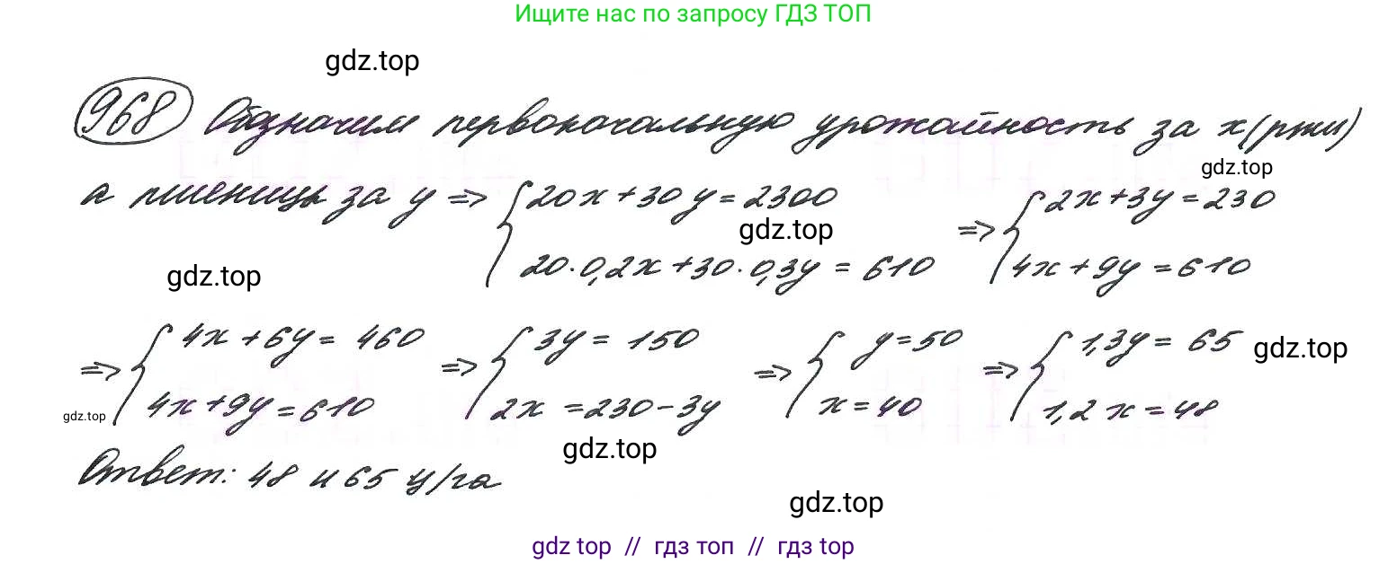 Алгебра, 9 класс Учебник, авторы: Макарычев Юрий Николаевич, Миндюк Нора Григорьевна, Нешков Константин Иванович, Суворова Светлана Борисовна, издательство Просвещение, Москва, 2014 - 2024, страница 232, номер 968, Решение 7