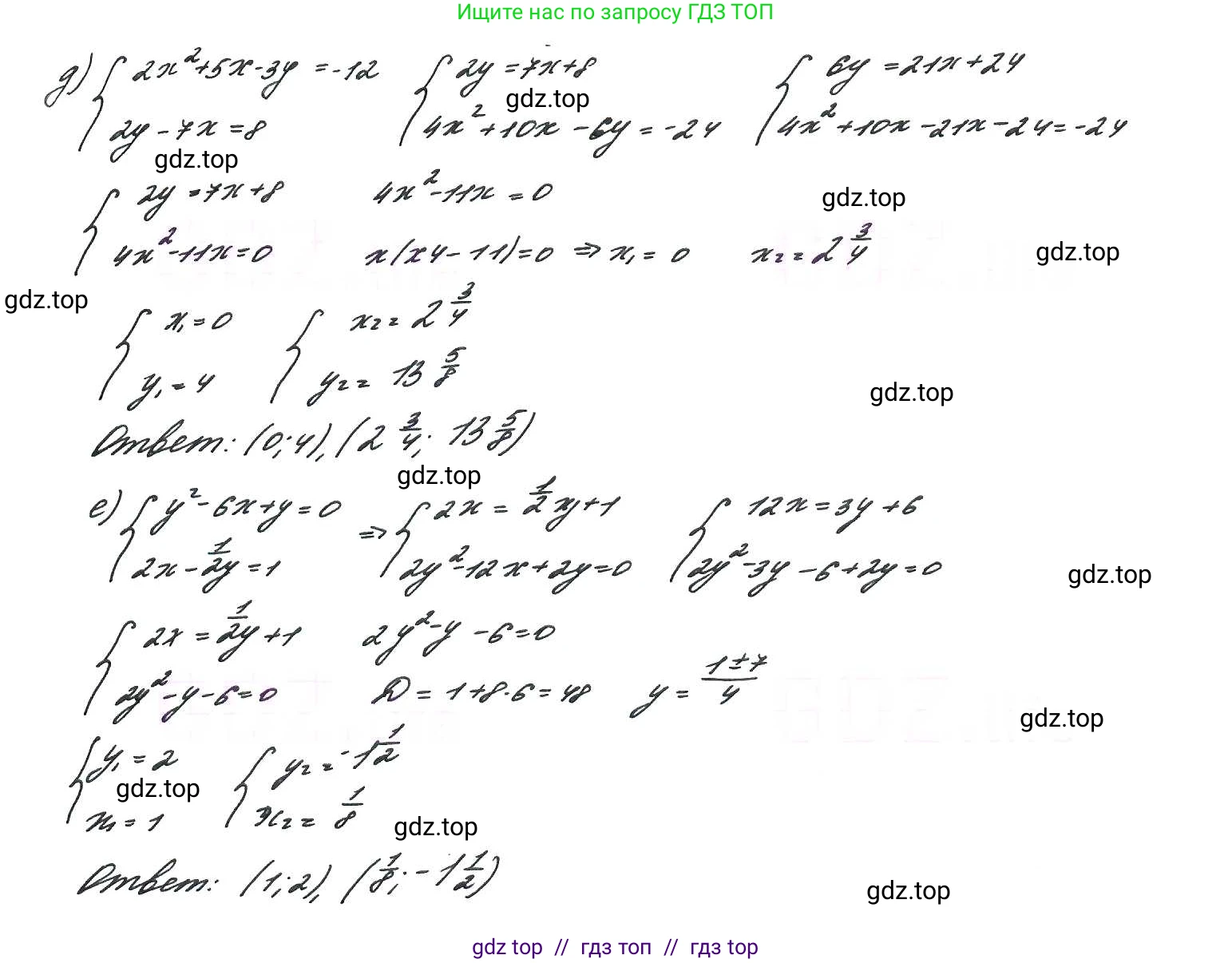 Алгебра, 9 класс Учебник, авторы: Макарычев Юрий Николаевич, Миндюк Нора Григорьевна, Нешков Константин Иванович, Суворова Светлана Борисовна, издательство Просвещение, Москва, 2014 - 2024, страница 233, номер 973, Решение 7 (продолжение 2)