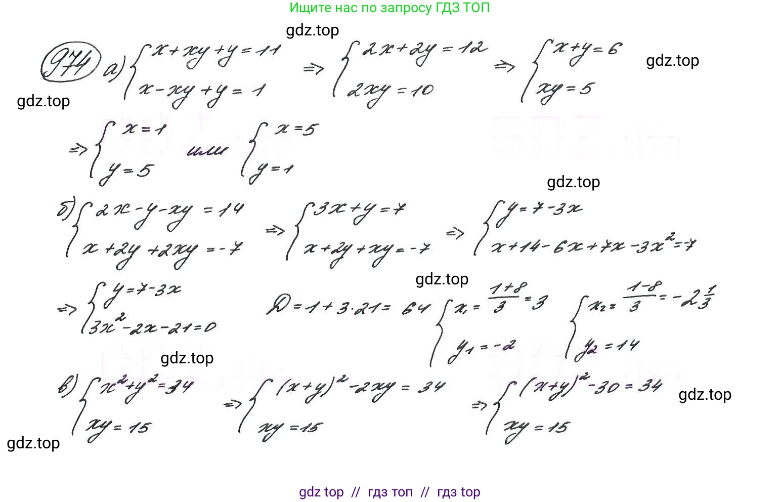 Алгебра, 9 класс Учебник, авторы: Макарычев Юрий Николаевич, Миндюк Нора Григорьевна, Нешков Константин Иванович, Суворова Светлана Борисовна, издательство Просвещение, Москва, 2014 - 2024, страница 233, номер 974, Решение 7
