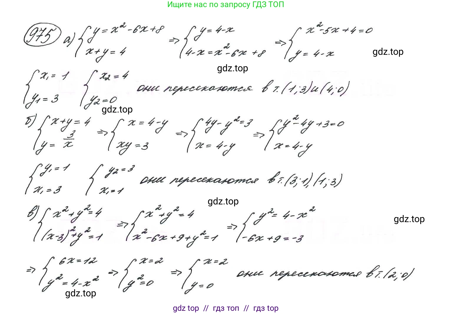 Алгебра, 9 класс Учебник, авторы: Макарычев Юрий Николаевич, Миндюк Нора Григорьевна, Нешков Константин Иванович, Суворова Светлана Борисовна, издательство Просвещение, Москва, 2014 - 2024, страница 233, номер 975, Решение 7