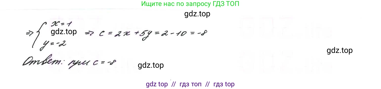 Алгебра, 9 класс Учебник, авторы: Макарычев Юрий Николаевич, Миндюк Нора Григорьевна, Нешков Константин Иванович, Суворова Светлана Борисовна, издательство Просвещение, Москва, 2014 - 2024, страница 234, номер 976, Решение 7 (продолжение 2)