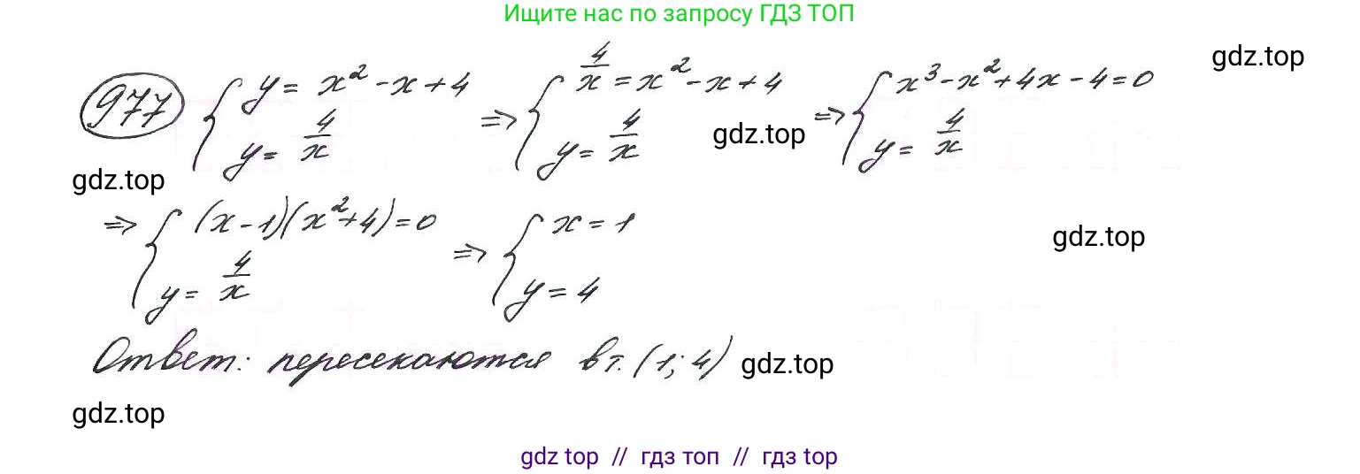 Алгебра, 9 класс Учебник, авторы: Макарычев Юрий Николаевич, Миндюк Нора Григорьевна, Нешков Константин Иванович, Суворова Светлана Борисовна, издательство Просвещение, Москва, 2014 - 2024, страница 234, номер 977, Решение 7