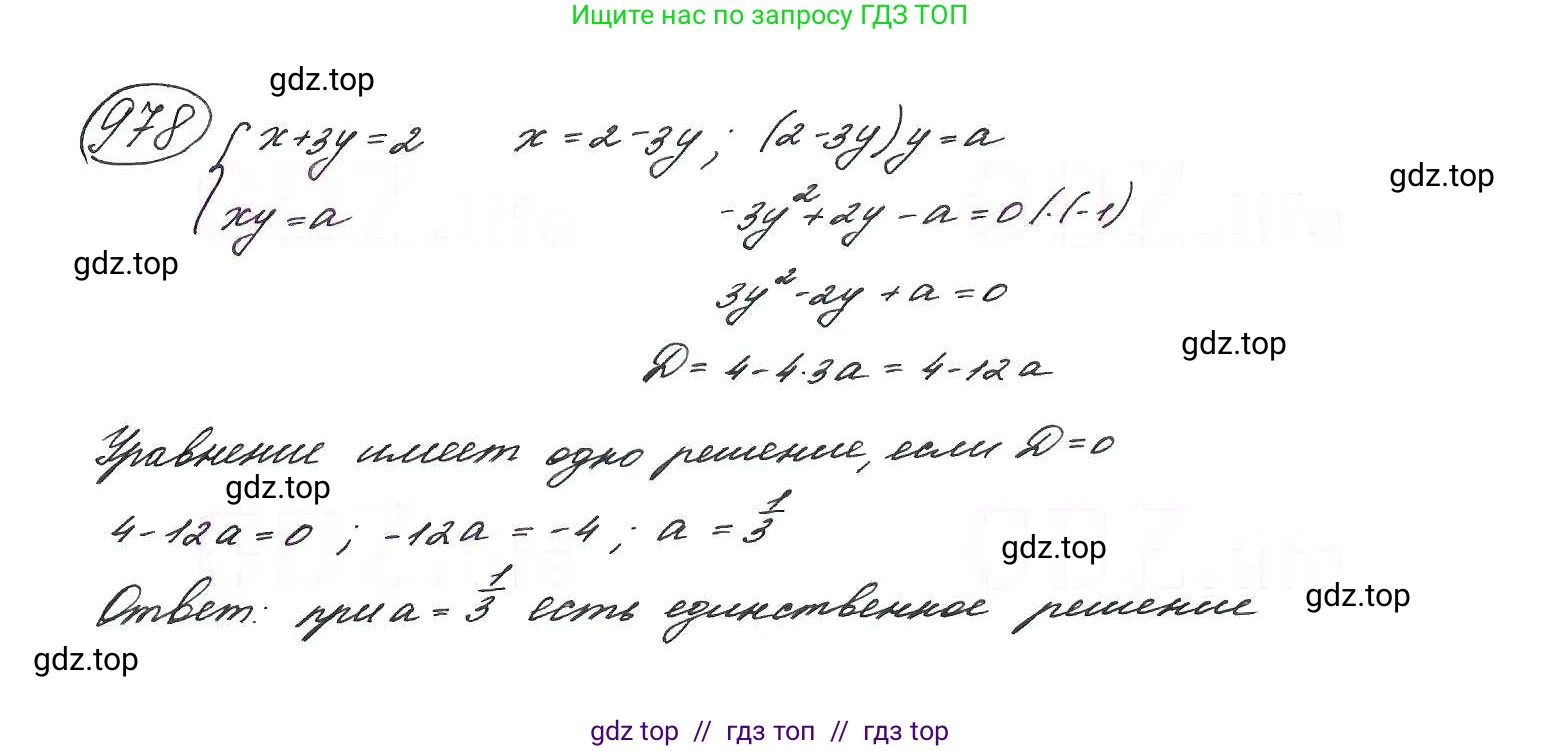 Алгебра, 9 класс Учебник, авторы: Макарычев Юрий Николаевич, Миндюк Нора Григорьевна, Нешков Константин Иванович, Суворова Светлана Борисовна, издательство Просвещение, Москва, 2014 - 2024, страница 234, номер 978, Решение 7