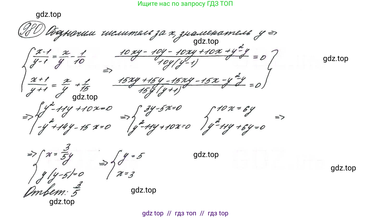 Алгебра, 9 класс Учебник, авторы: Макарычев Юрий Николаевич, Миндюк Нора Григорьевна, Нешков Константин Иванович, Суворова Светлана Борисовна, издательство Просвещение, Москва, 2014 - 2024, страница 234, номер 980, Решение 7