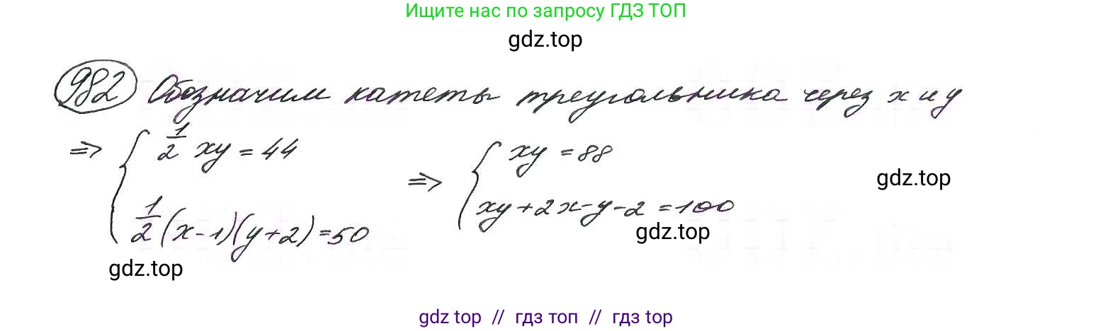 Алгебра, 9 класс Учебник, авторы: Макарычев Юрий Николаевич, Миндюк Нора Григорьевна, Нешков Константин Иванович, Суворова Светлана Борисовна, издательство Просвещение, Москва, 2014 - 2024, страница 234, номер 982, Решение 7