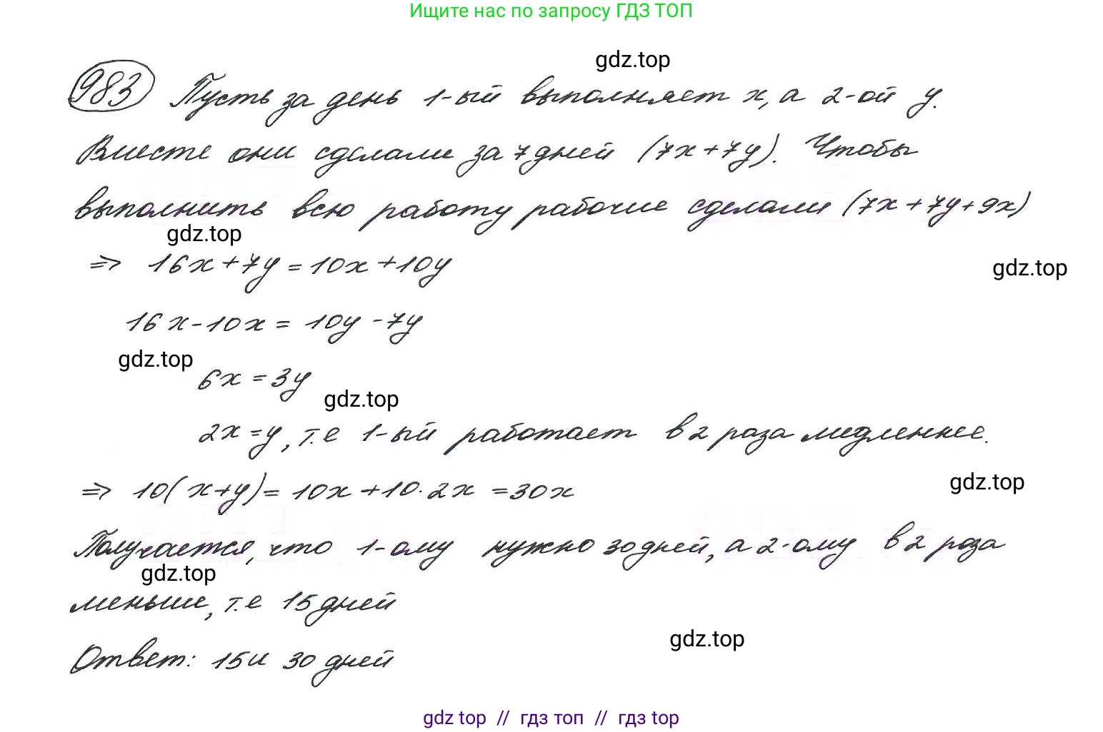 Алгебра, 9 класс Учебник, авторы: Макарычев Юрий Николаевич, Миндюк Нора Григорьевна, Нешков Константин Иванович, Суворова Светлана Борисовна, издательство Просвещение, Москва, 2014 - 2024, страница 234, номер 983, Решение 7